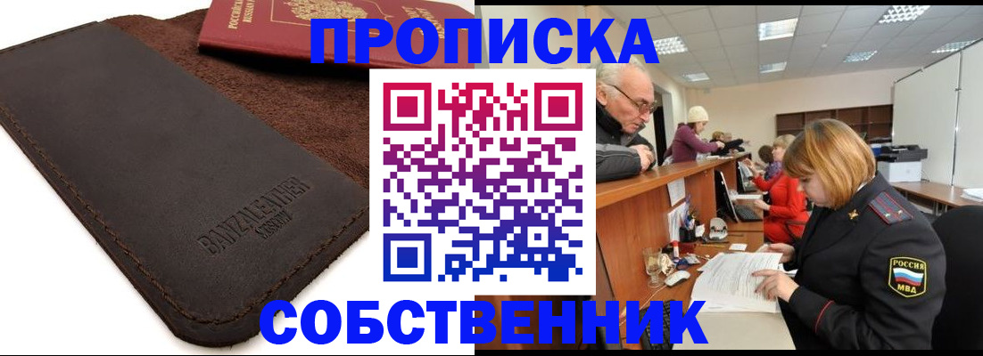 миграционный учет в Березниках