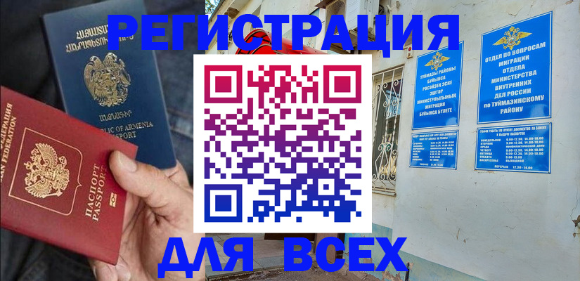 временная регистрация законно в Березниках