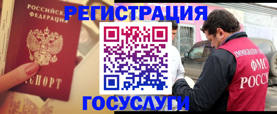 временная регистрация законно в Березниках