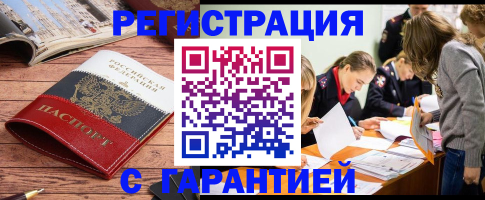 найти адрес прописки в Березниках