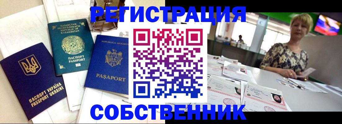 временная регистрация в квартире в Березниках